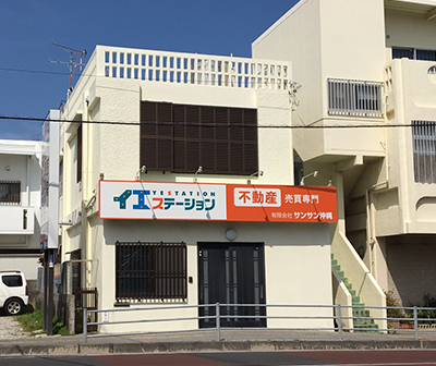 サンサン沖縄与那原店