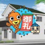 サンサン沖縄の成約物件