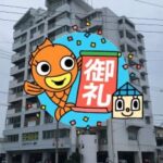 サンサン沖縄の成約物件