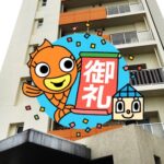 サンサン沖縄の成約物件
