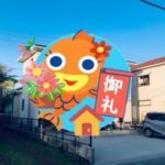 サンサン沖縄の成約物件