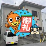 サンサン沖縄の成約物件