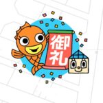サンサン沖縄の成約物件