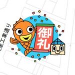 サンサン沖縄の成約物件