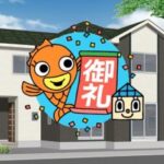 サンサン沖縄の成約物件