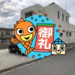 サンサン沖縄の成約物件