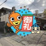 サンサン沖縄の成約物件