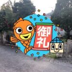 サンサン沖縄の成約物件