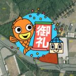 サンサン沖縄の成約物件