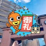 サンサン沖縄の成約物件