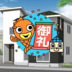 サンサン沖縄の成約物件