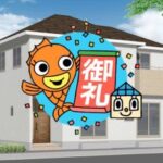 サンサン沖縄の成約物件