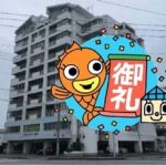 サンサン沖縄の成約物件