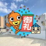 サンサン沖縄の成約物件