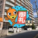 サンサン沖縄の成約物件