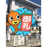 サンサン沖縄の成約物件