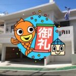 サンサン沖縄の成約物件