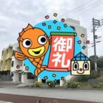サンサン沖縄の成約物件