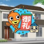 サンサン沖縄の成約物件