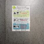 LINE_ALBUM_コートヴレッジ安慶田501_250630_5