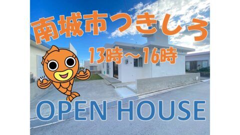 沖縄の新着不動産物件の写真