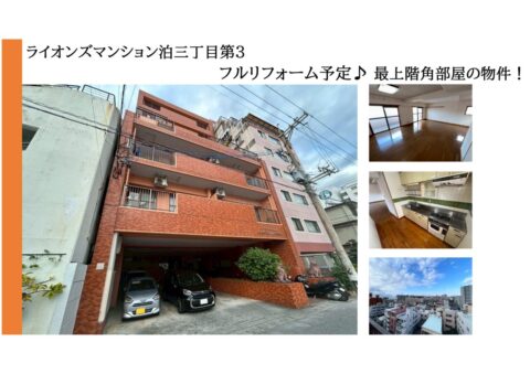 沖縄の新着不動産物件の写真